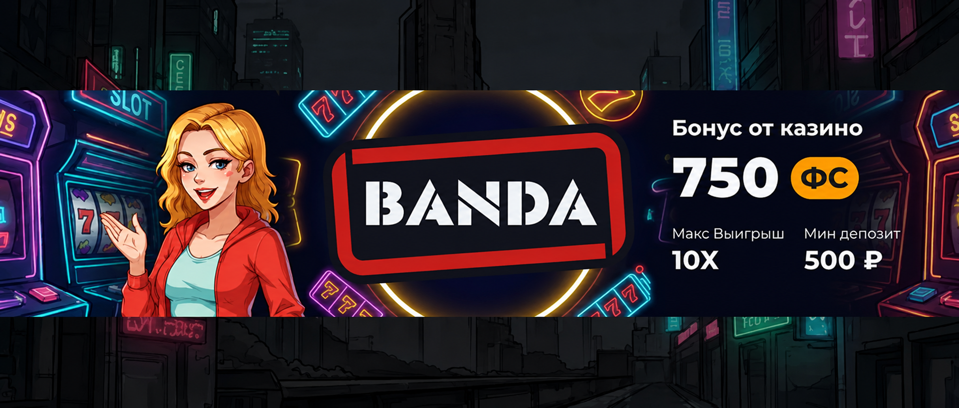 Официальный сайт онлайн Banda Casino kazino-online-banda